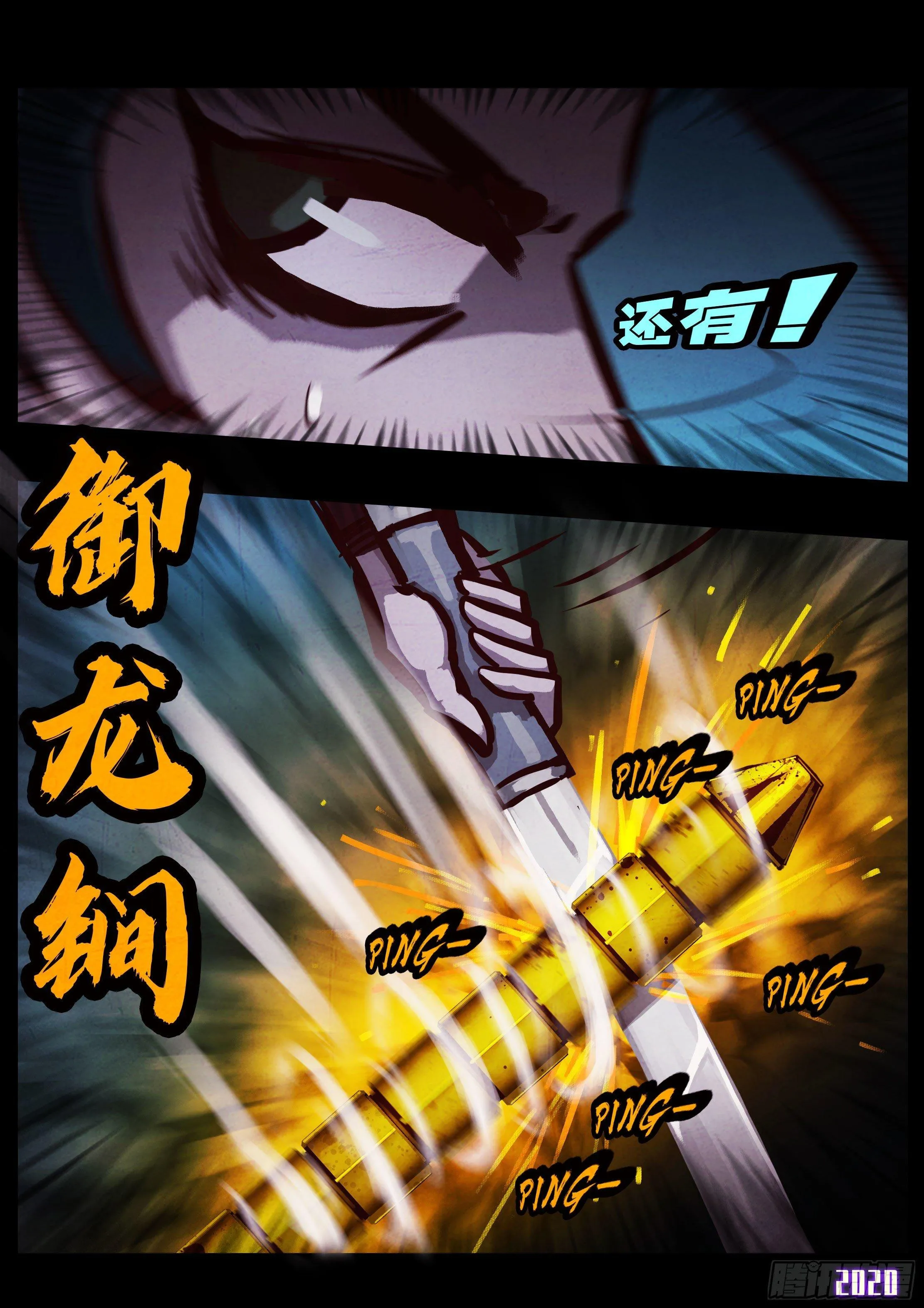 第33集 第26页