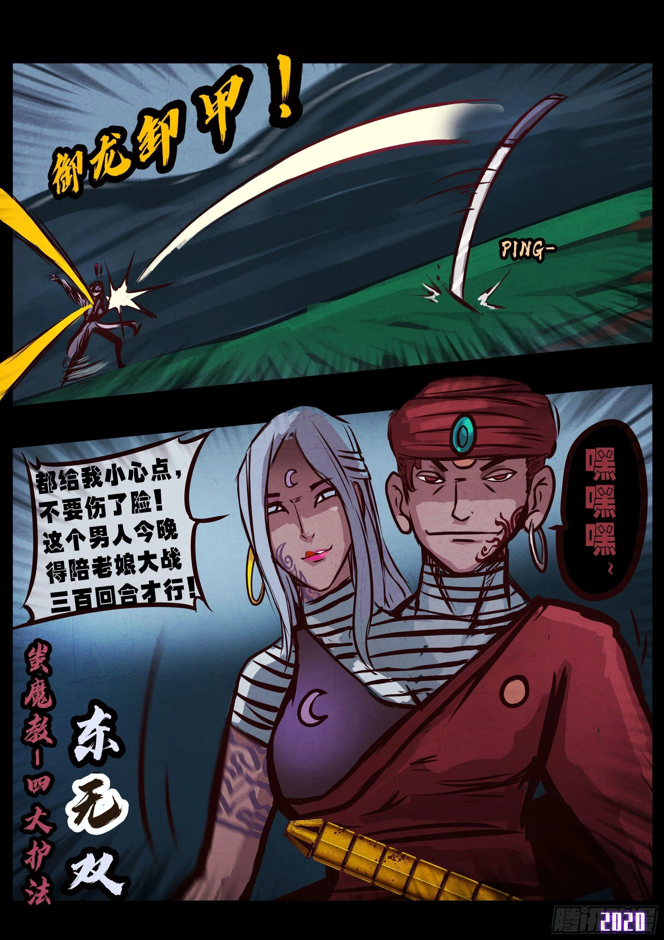 第33集 第27页