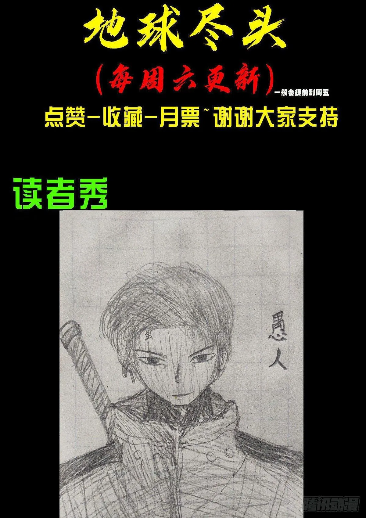 第33集 第28页