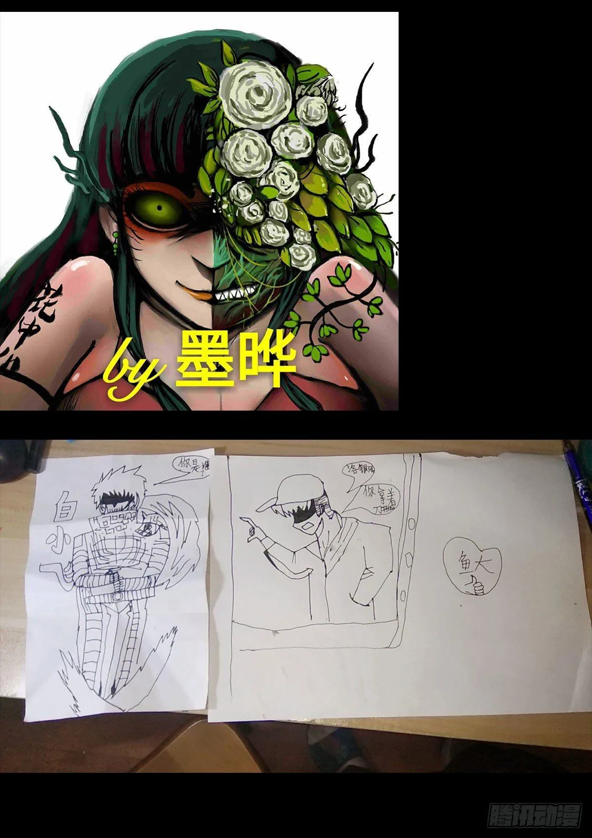 第33集 第29页