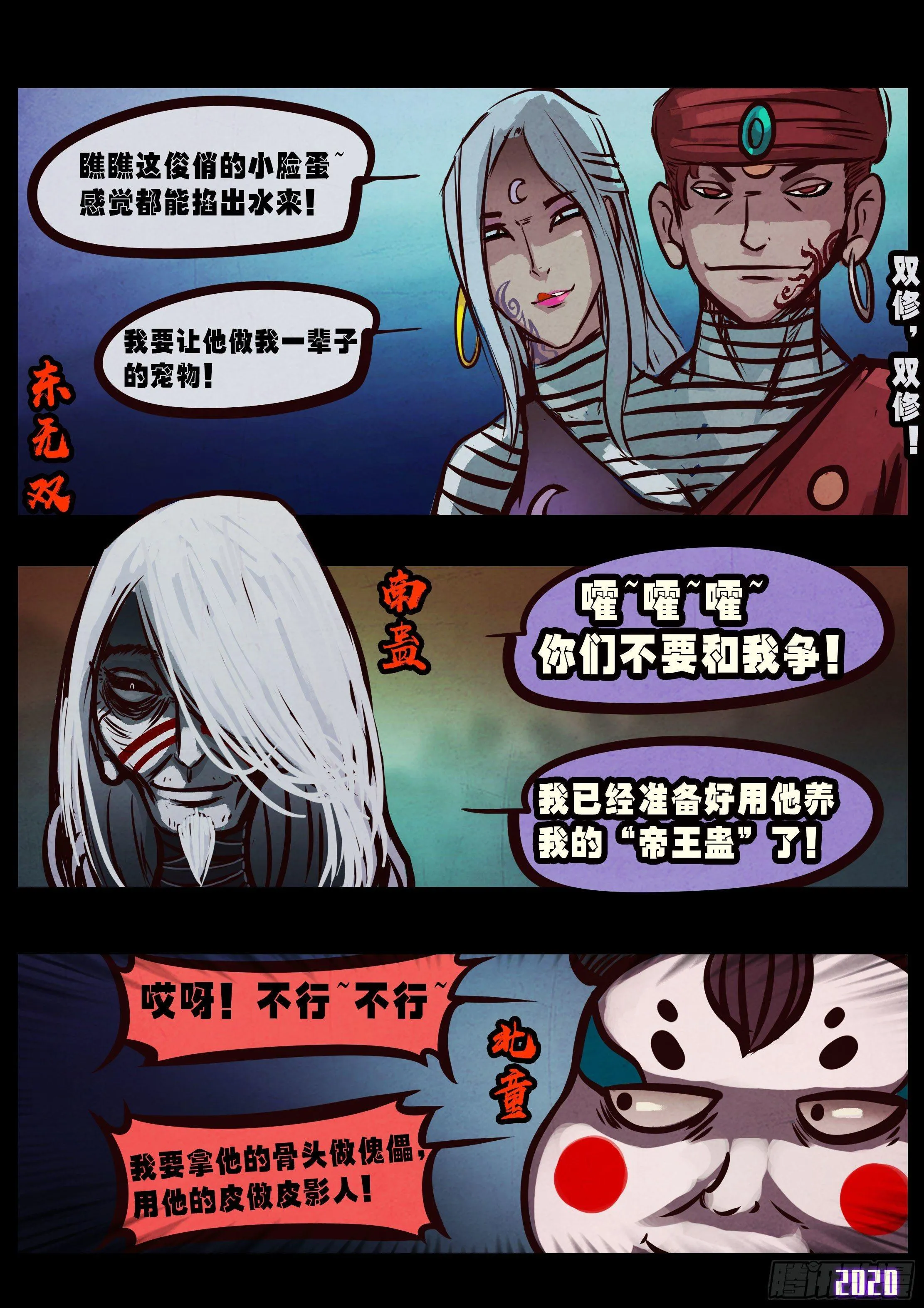 第034集 第3页