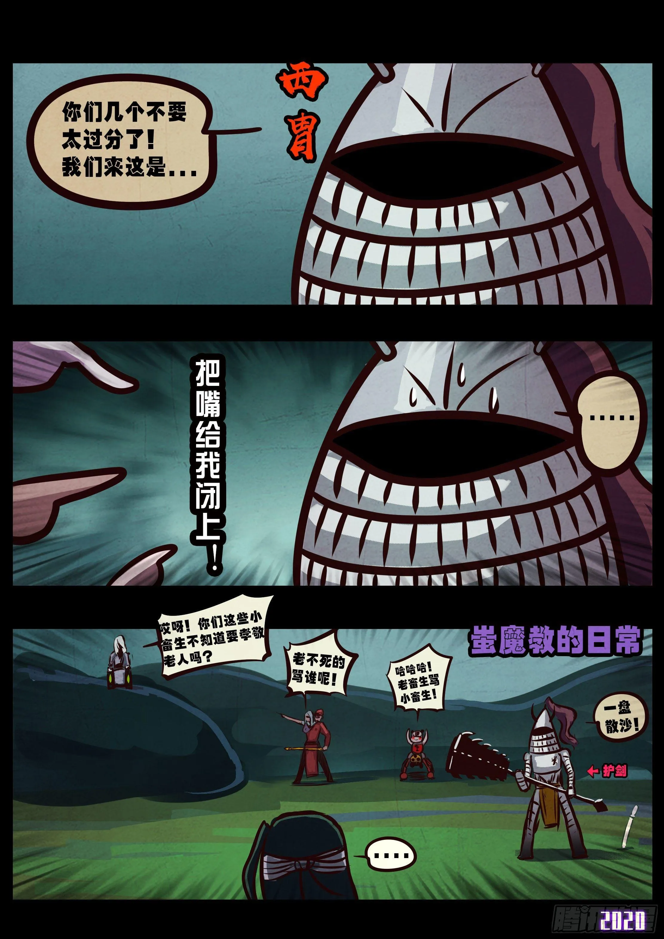 第034集 第4页