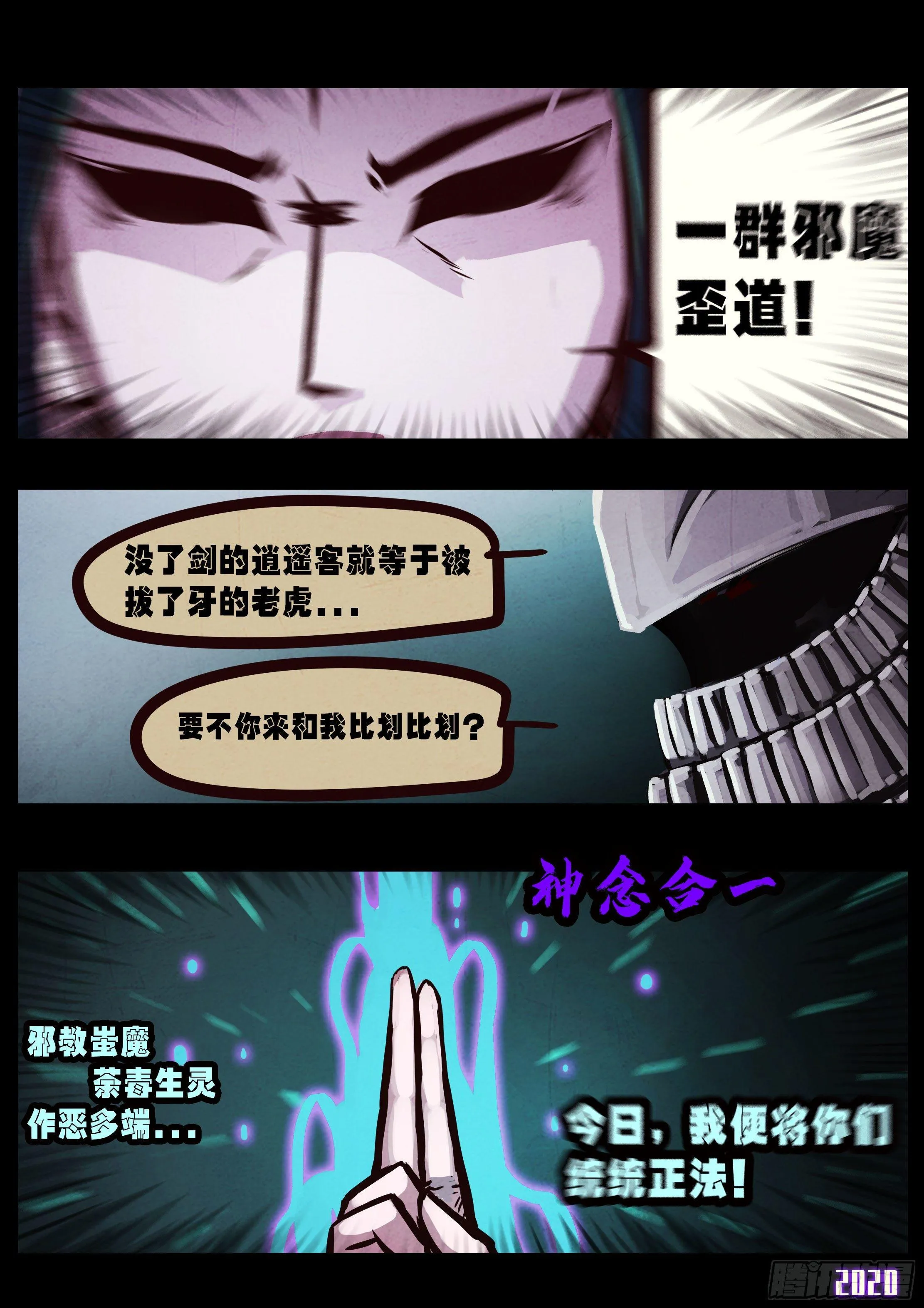第034集 第5页