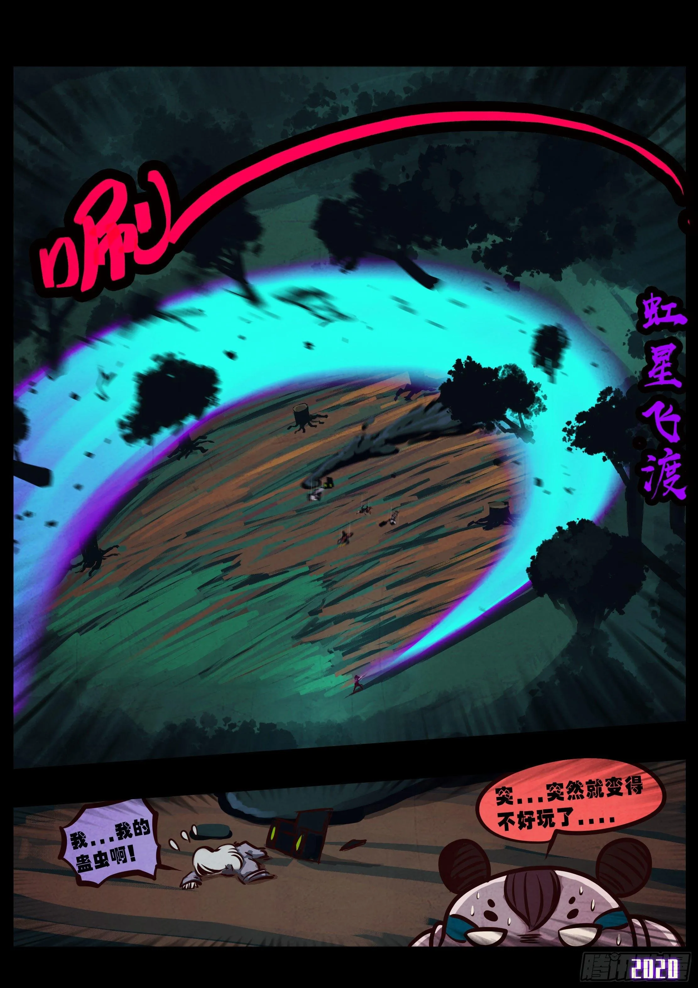 第034集 第12页