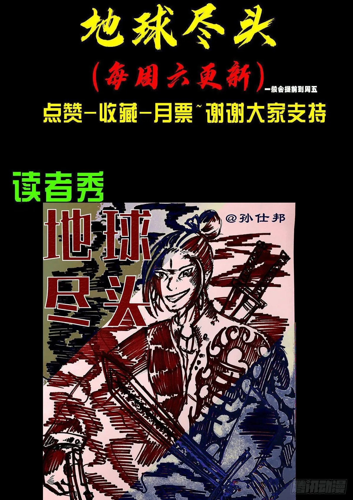第034集 第18页