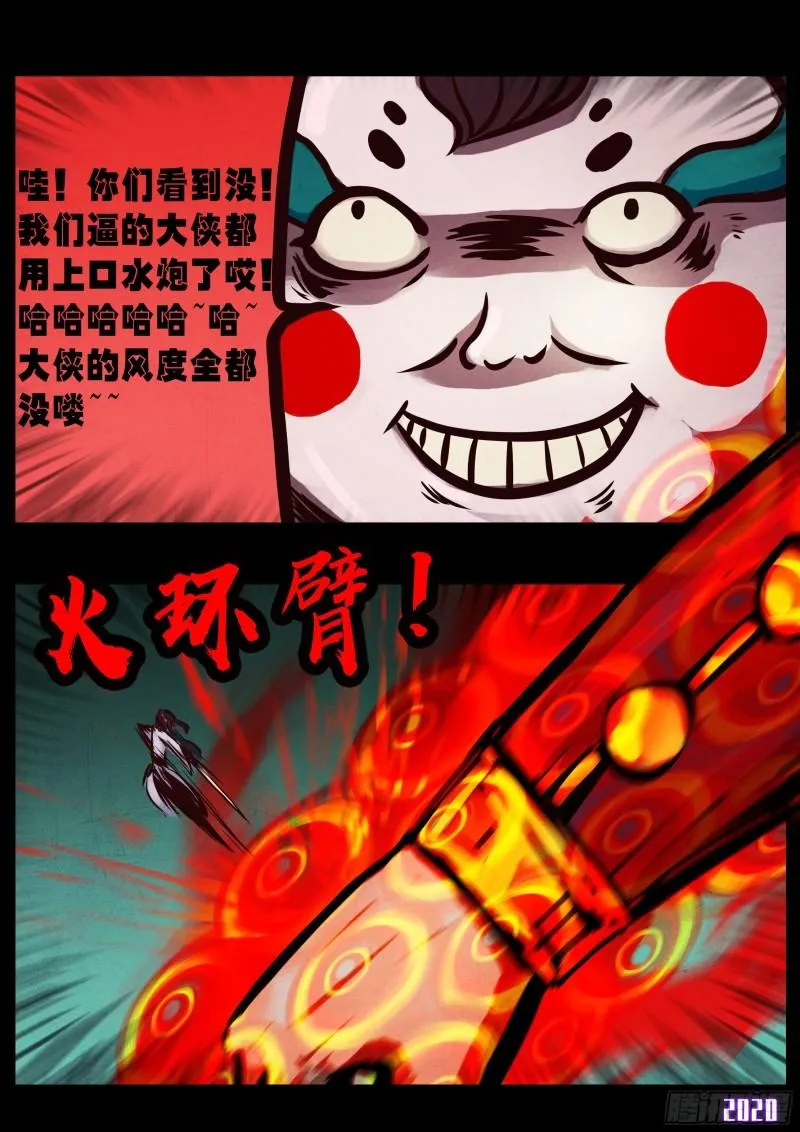 第035集 第8页