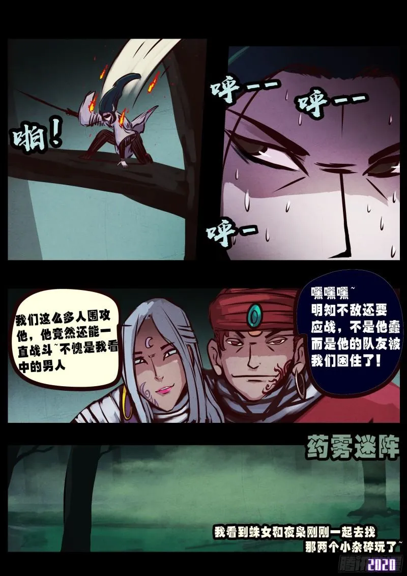 第035集 第9页