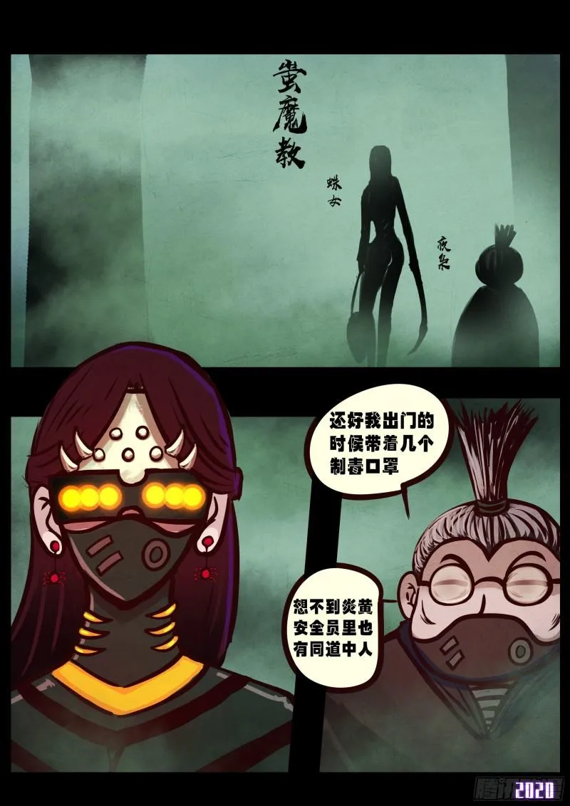 第035集 第10页