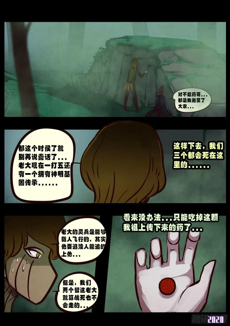 第035集 第11页