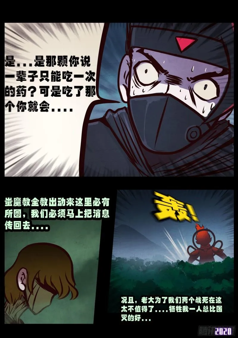 第035集 第12页