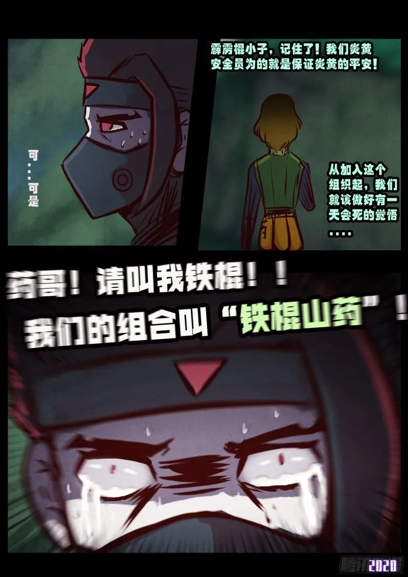 第035集 第13页