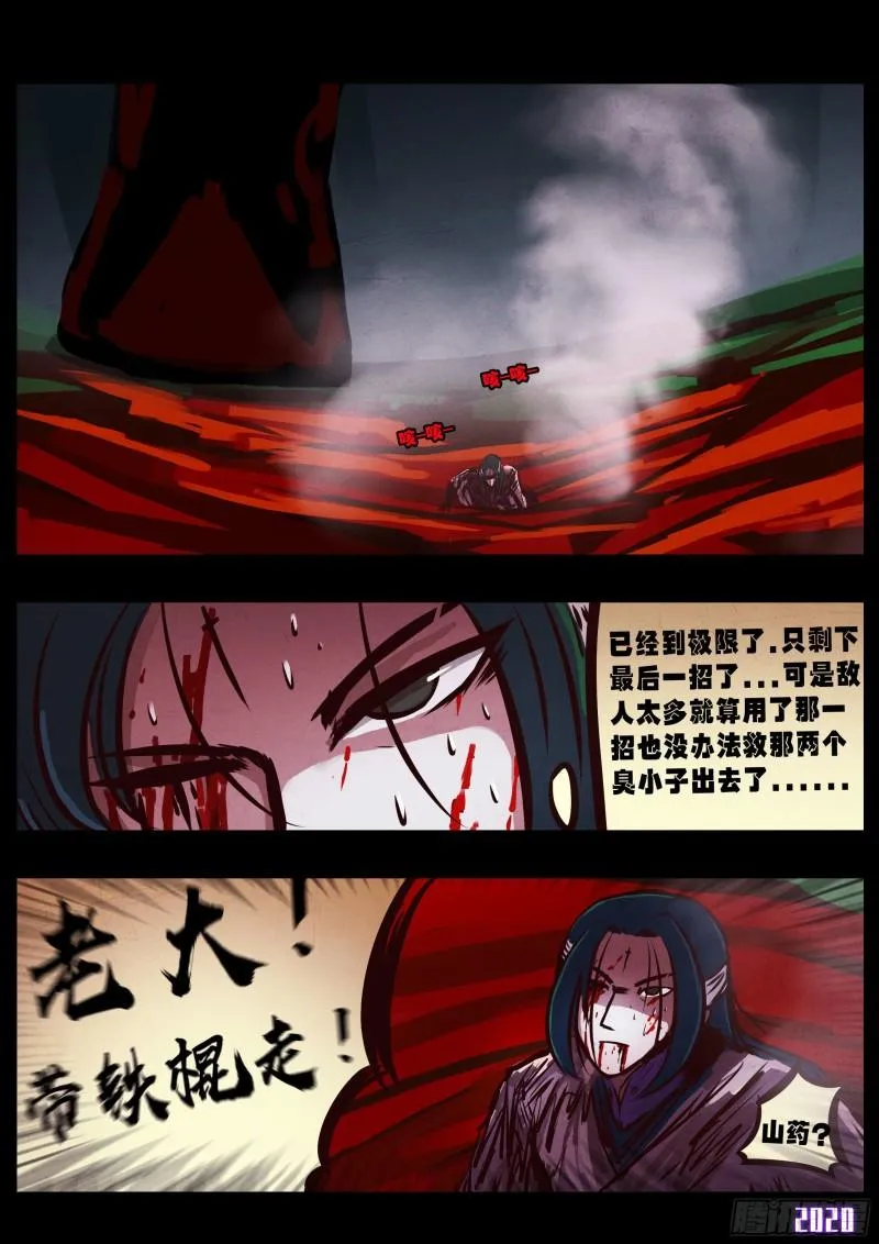 第035集 第16页
