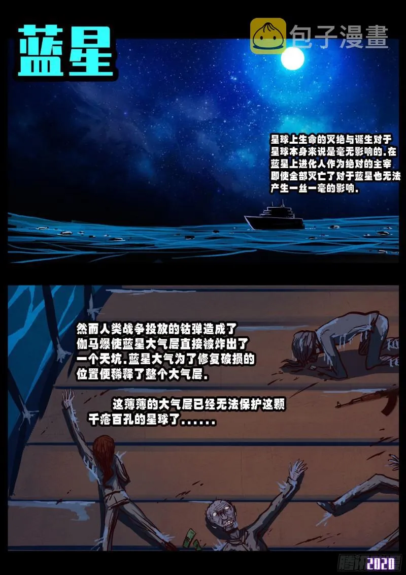 第037集 第3页