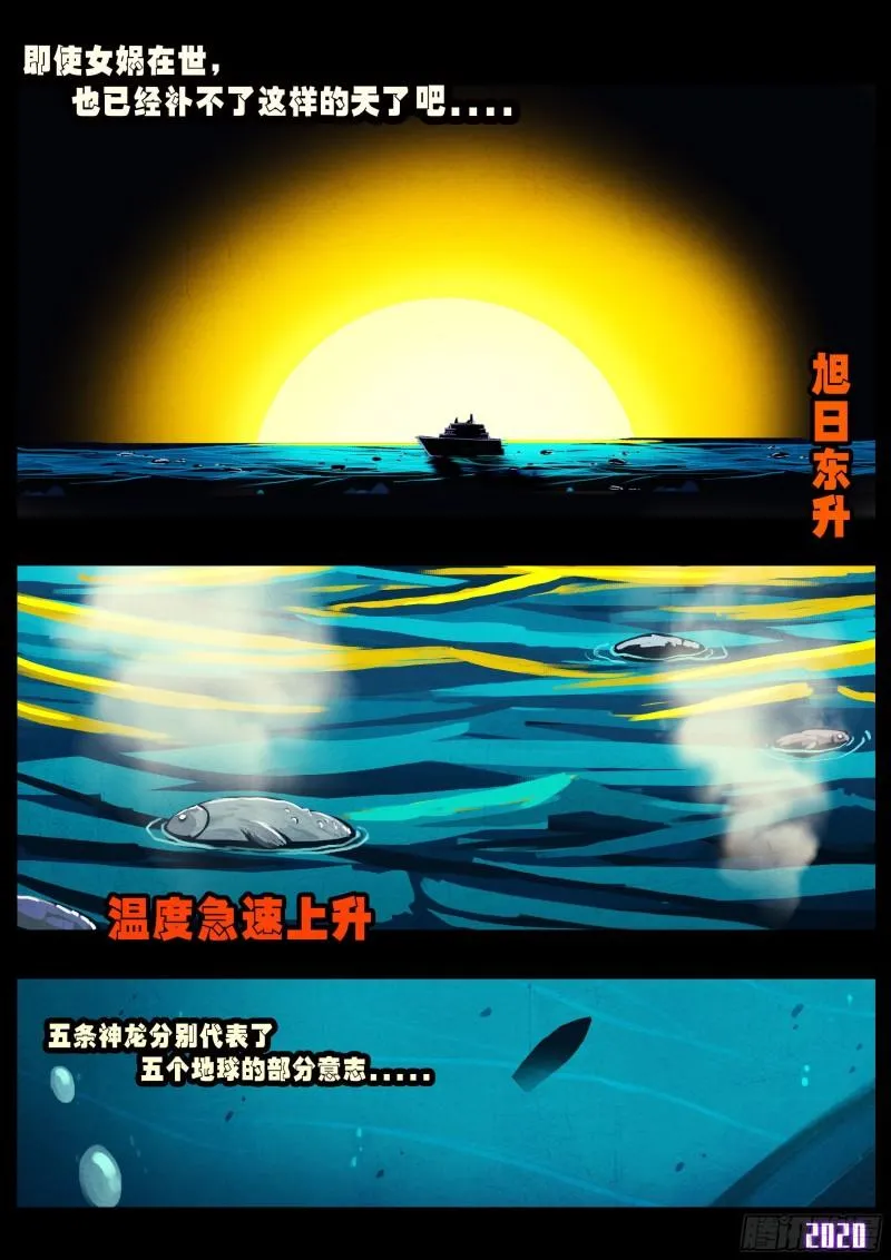 第037集 第4页