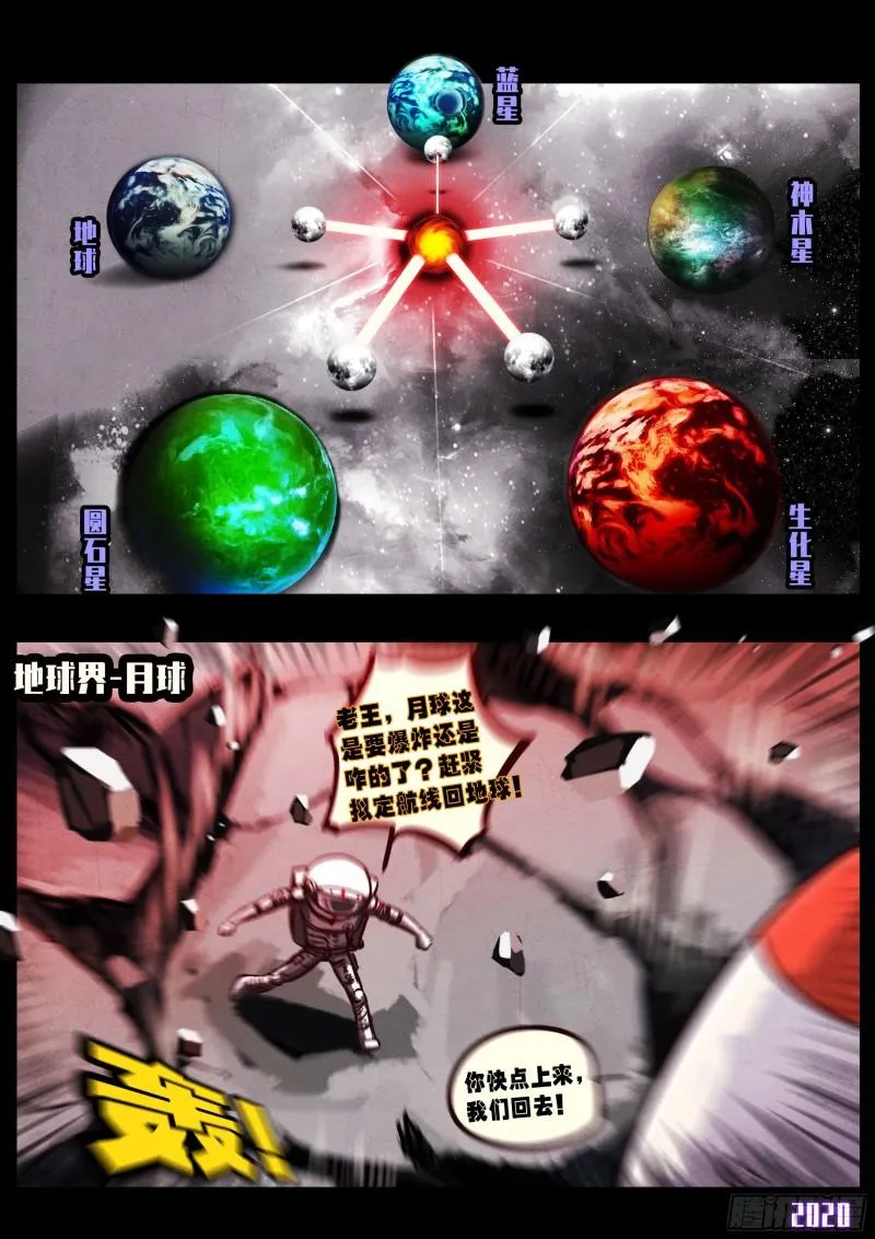 第037集 第6页