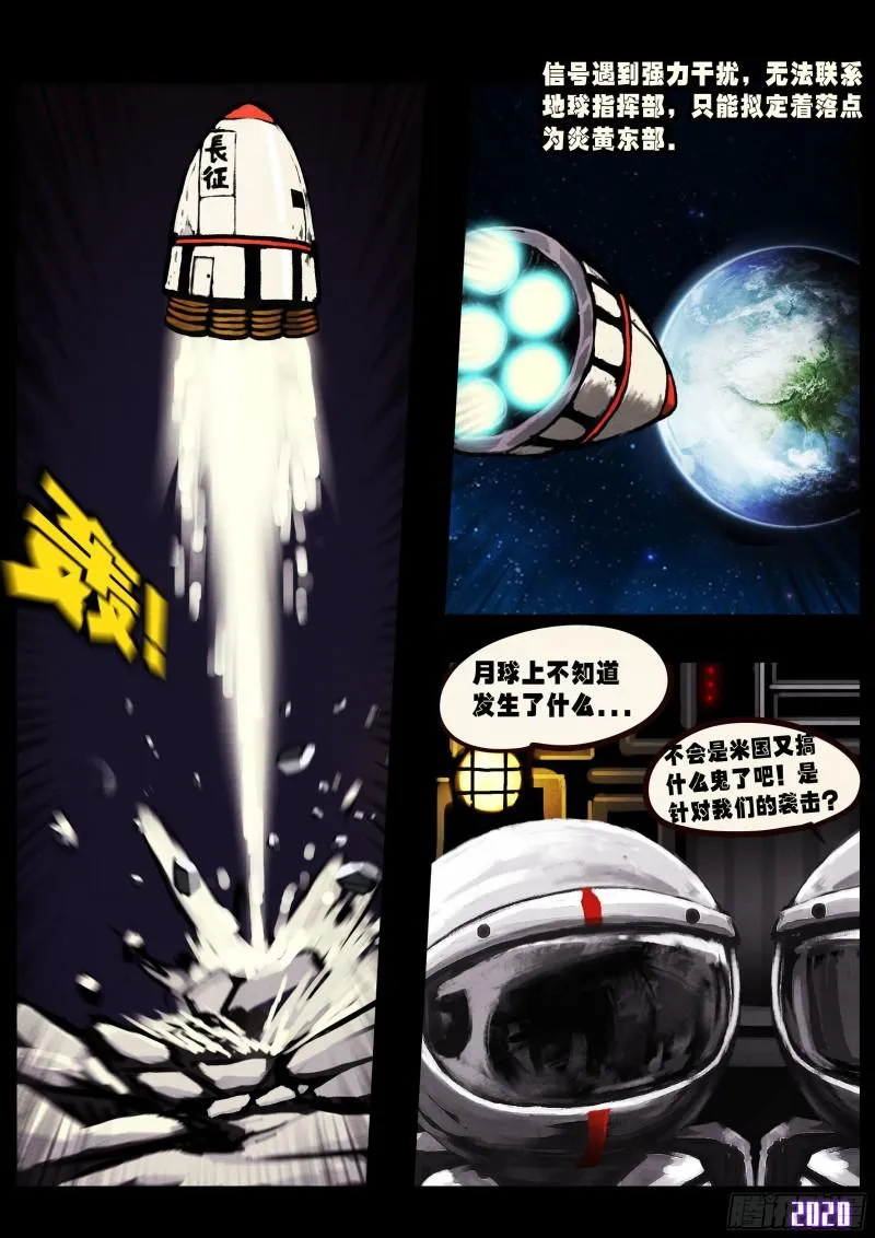第037集 第7页