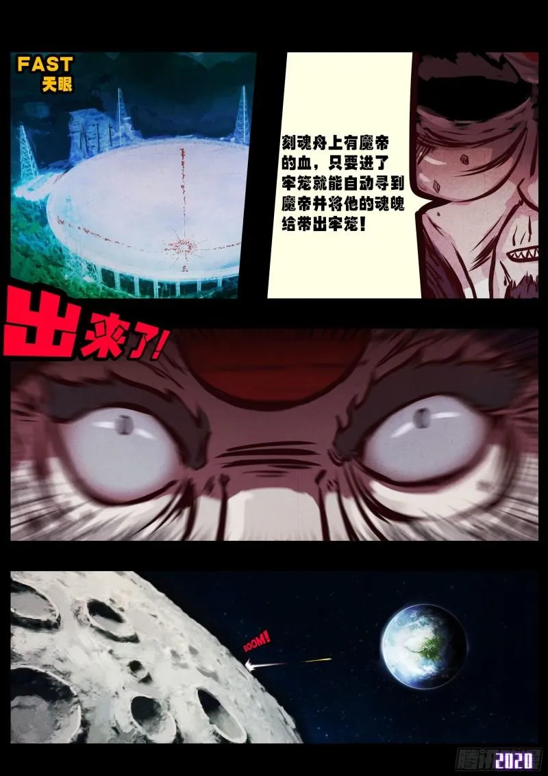 第037集 第8页