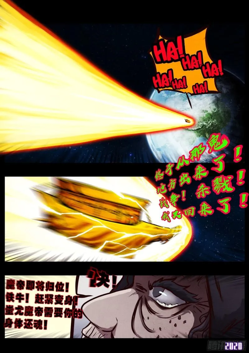 第037集 第9页
