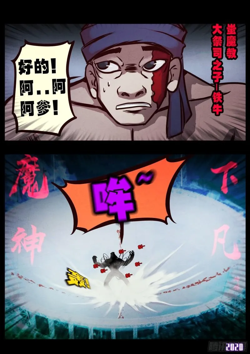 第037集 第10页