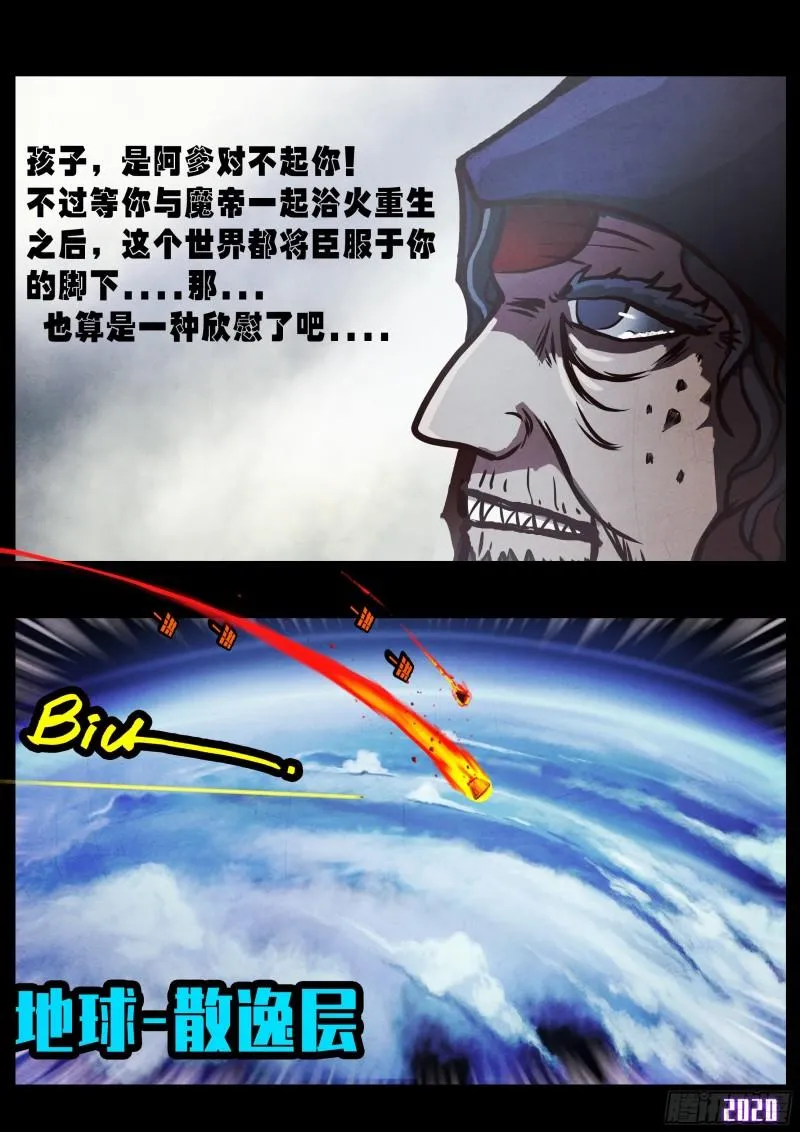 第037集 第12页