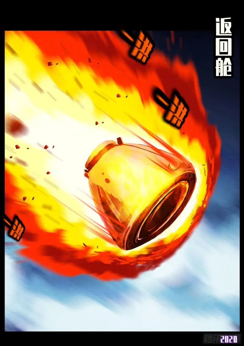 第037集 第13页