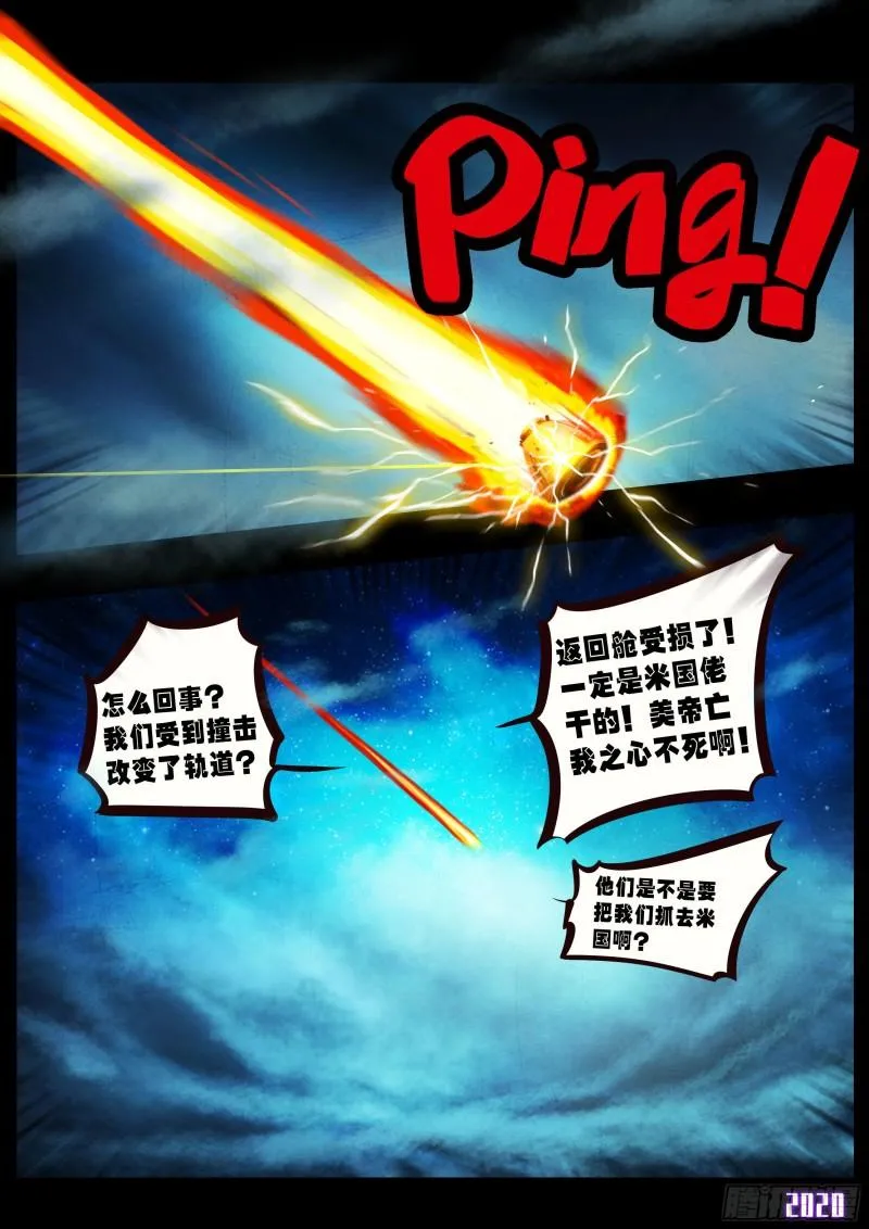 第037集 第14页