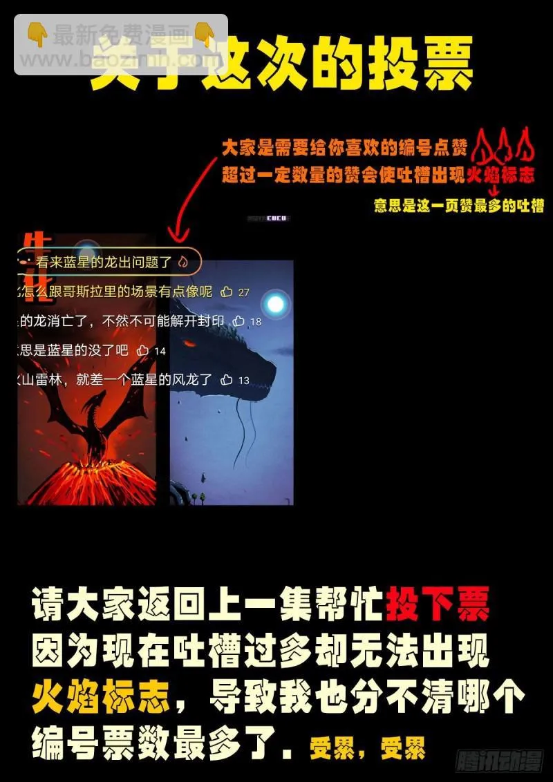 第037集 第16页