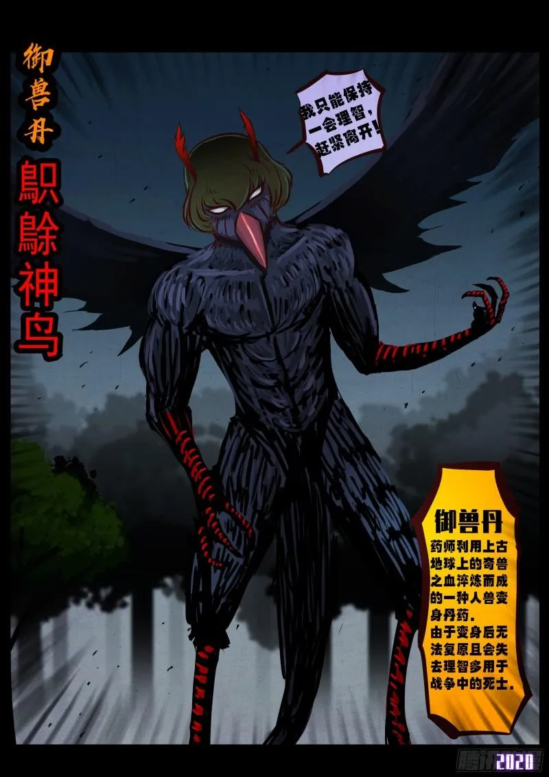 第036集 第4页
