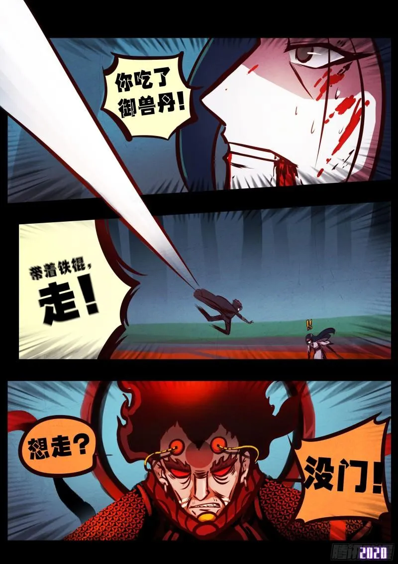 第036集 第5页