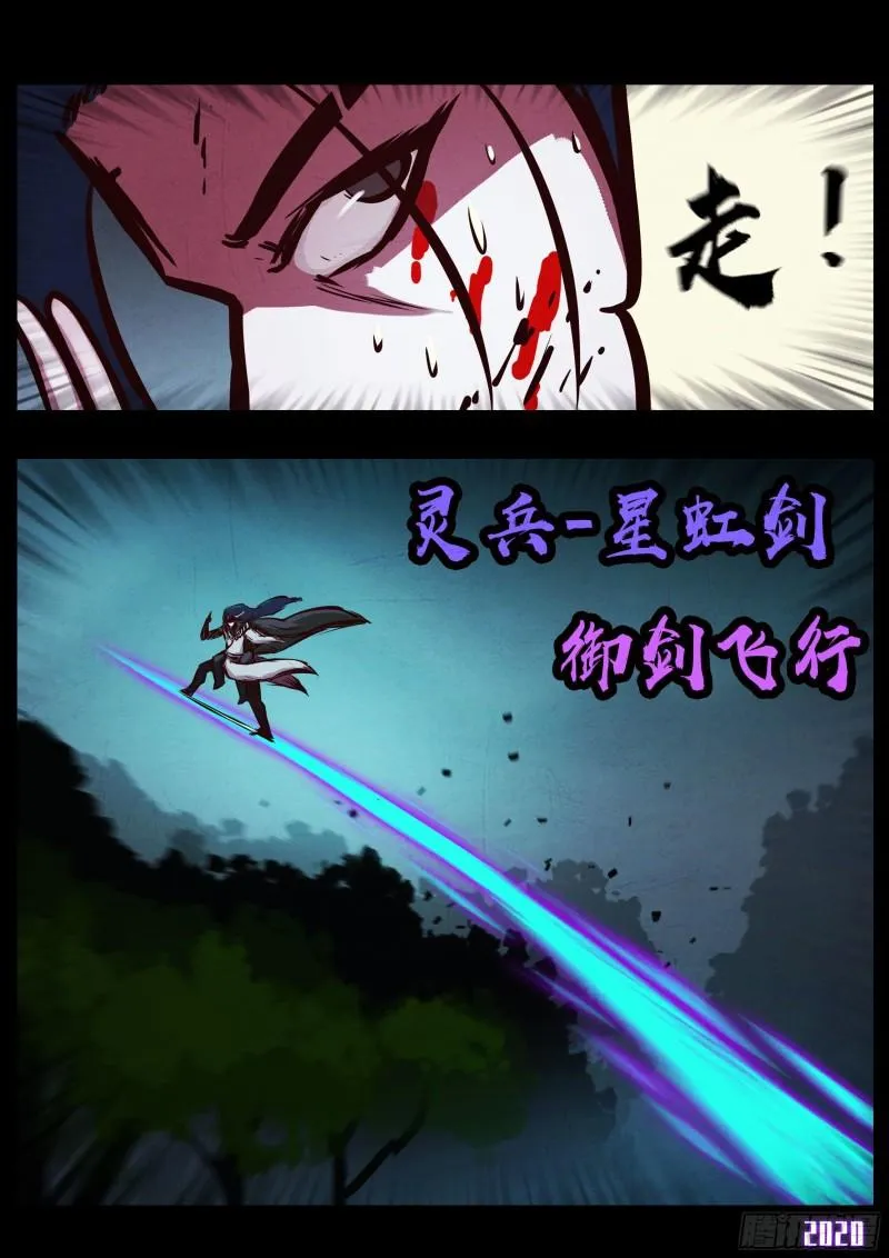 第036集 第7页