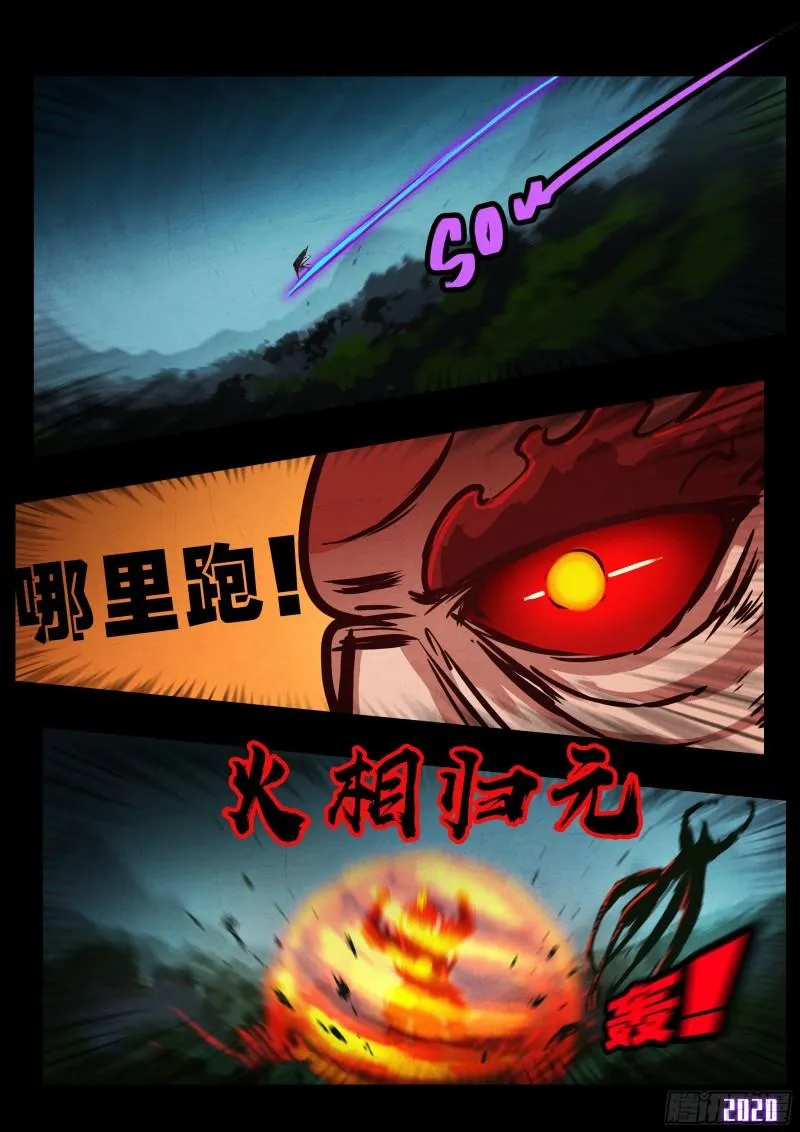 第036集 第8页