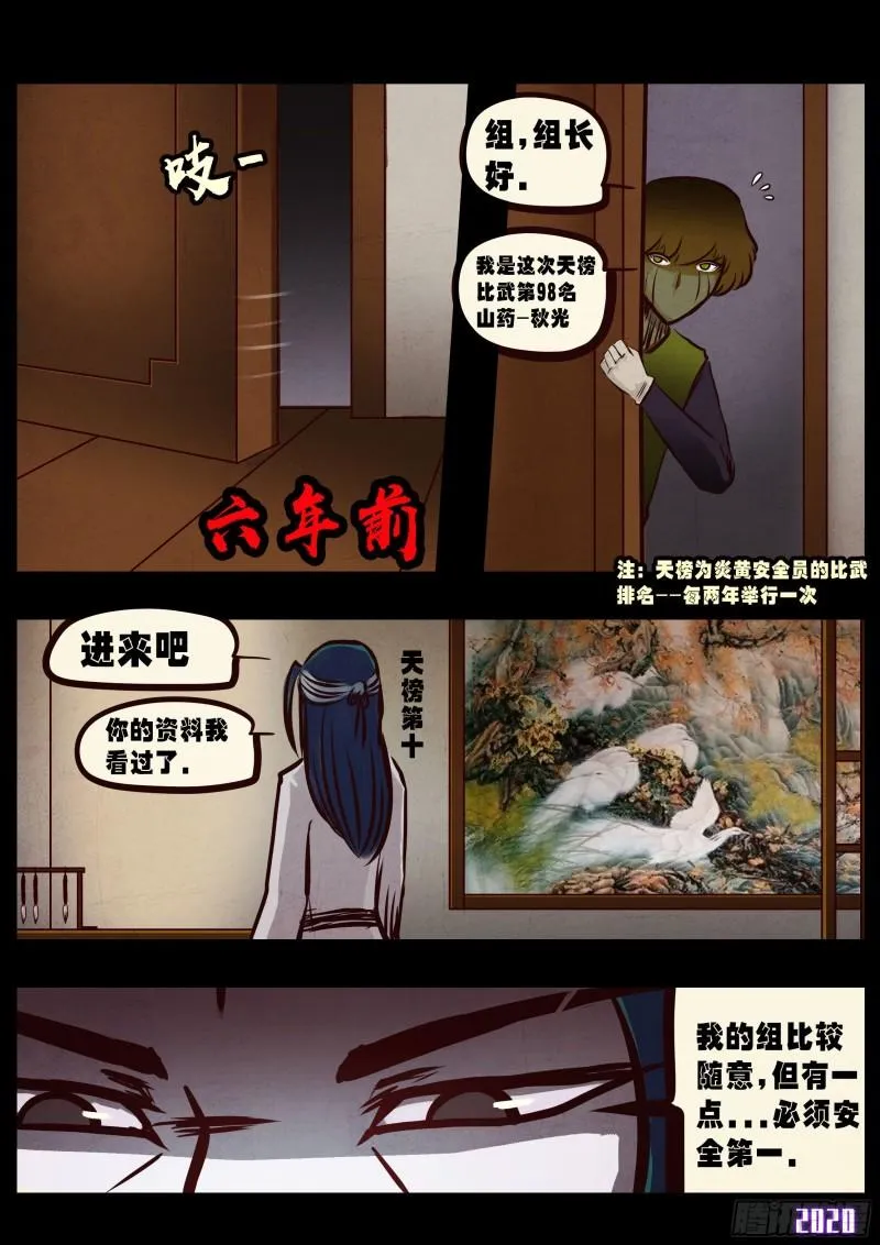 第036集 第14页