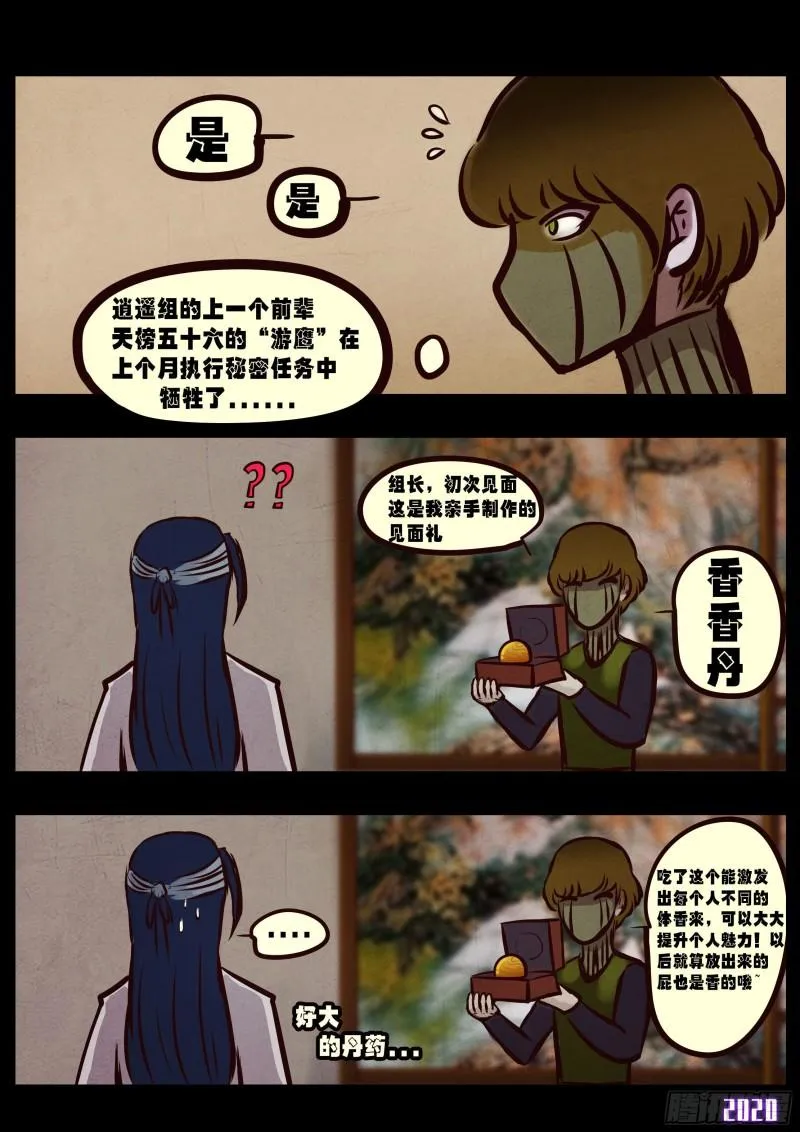 第036集 第15页