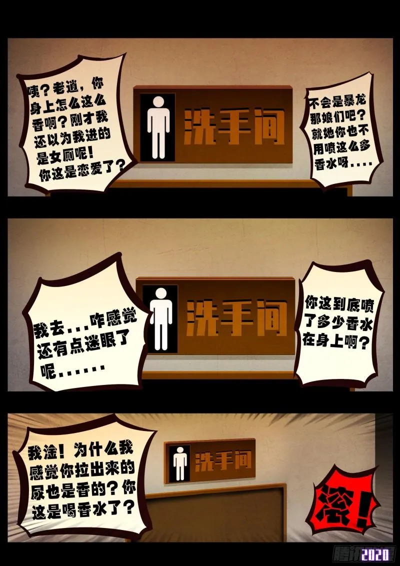 第036集 第16页