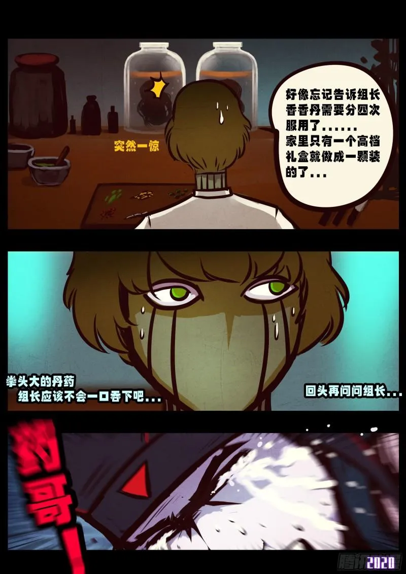 第036集 第17页