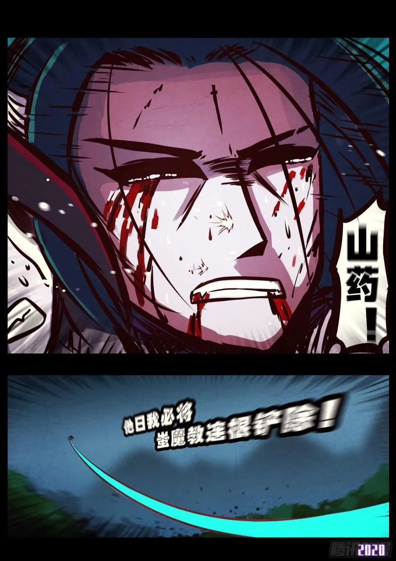 第036集 第18页