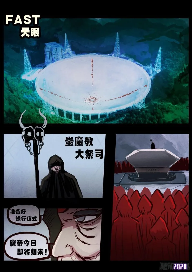 第036集 第19页