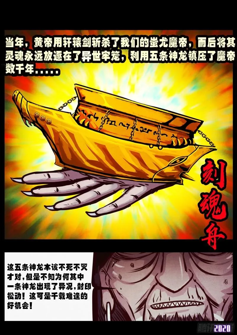 第036集 第20页