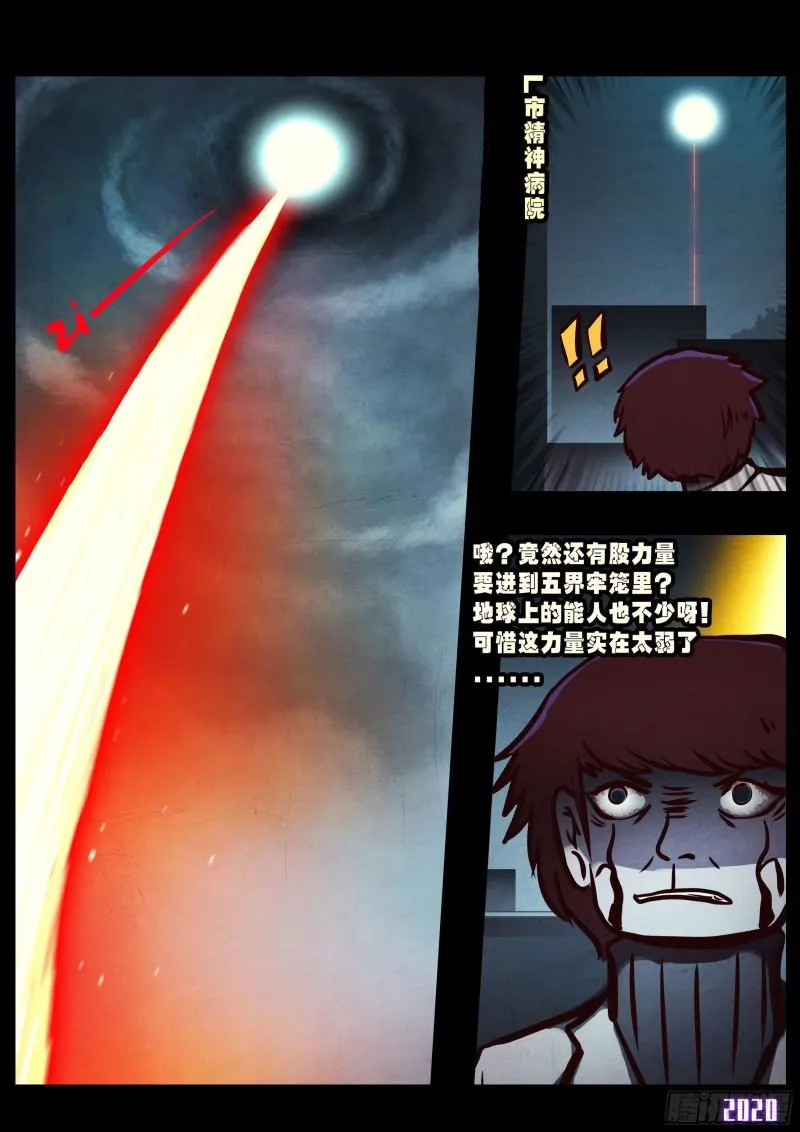 第036集 第22页