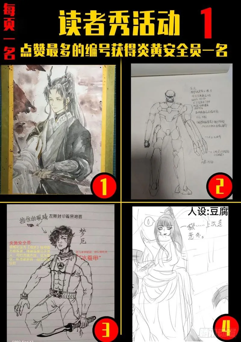 第036集 第29页