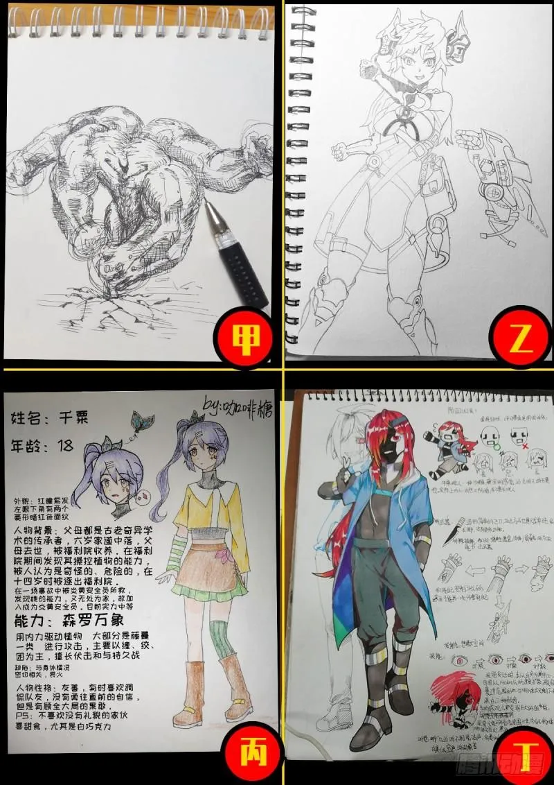 第036集 第32页