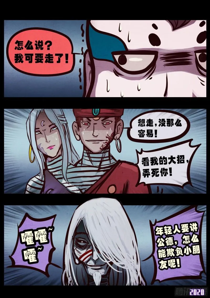 第038集 第2页