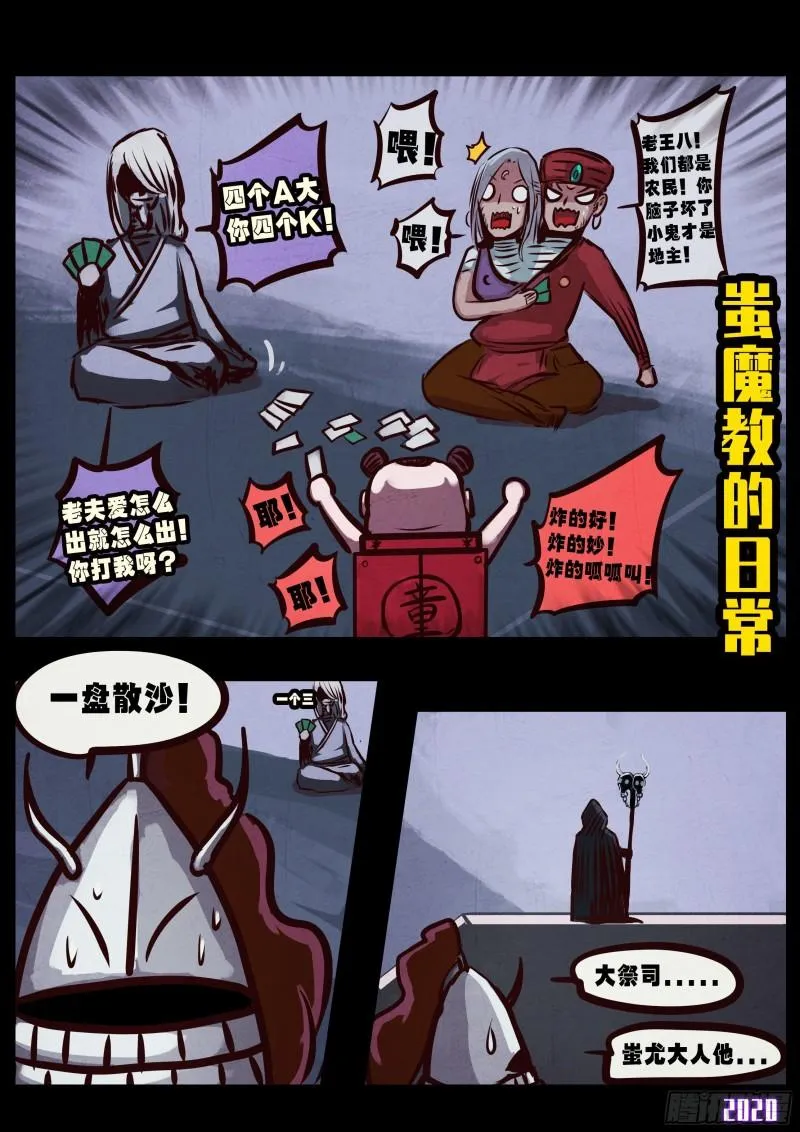 第038集 第3页
