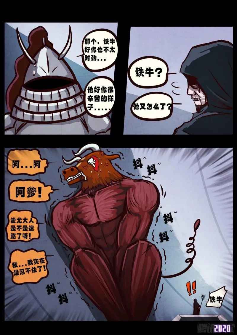 第038集 第5页
