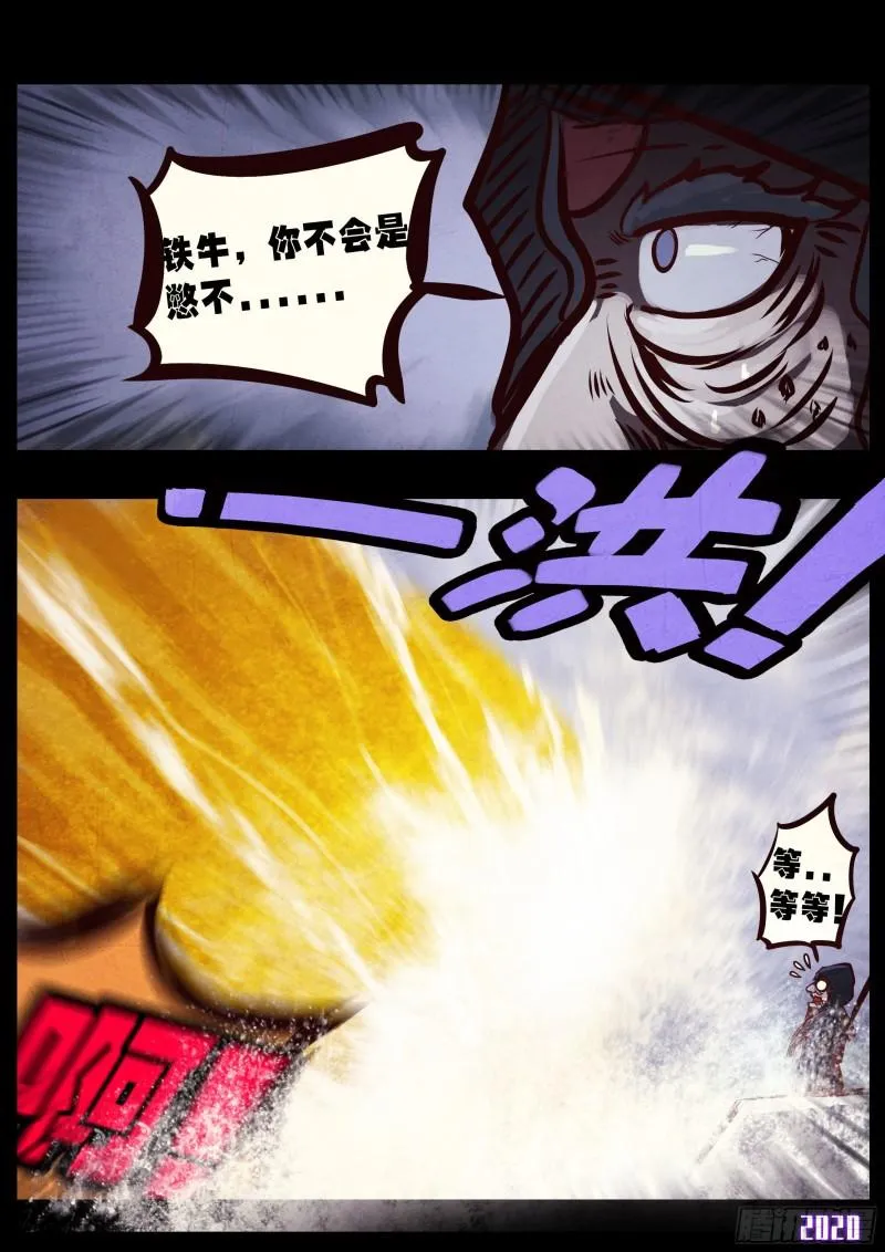 第038集 第6页