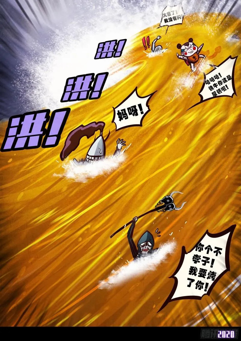 第038集 第7页