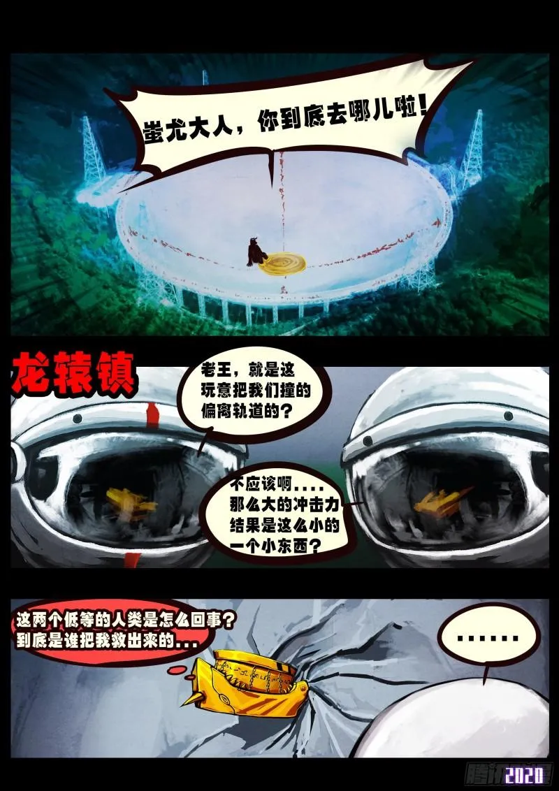 第038集 第8页