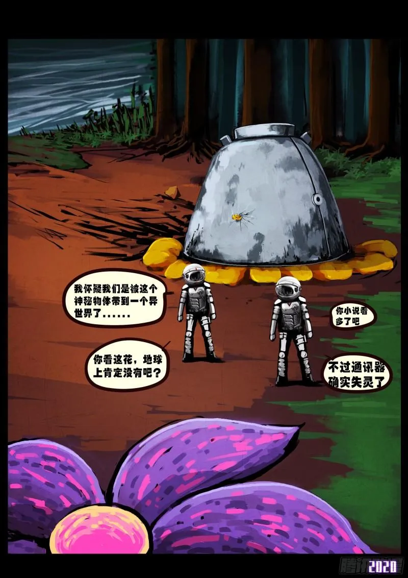 第038集 第9页
