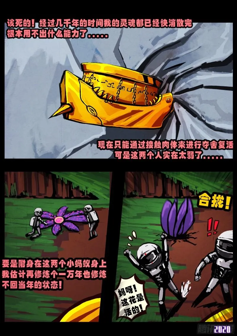 第038集 第10页