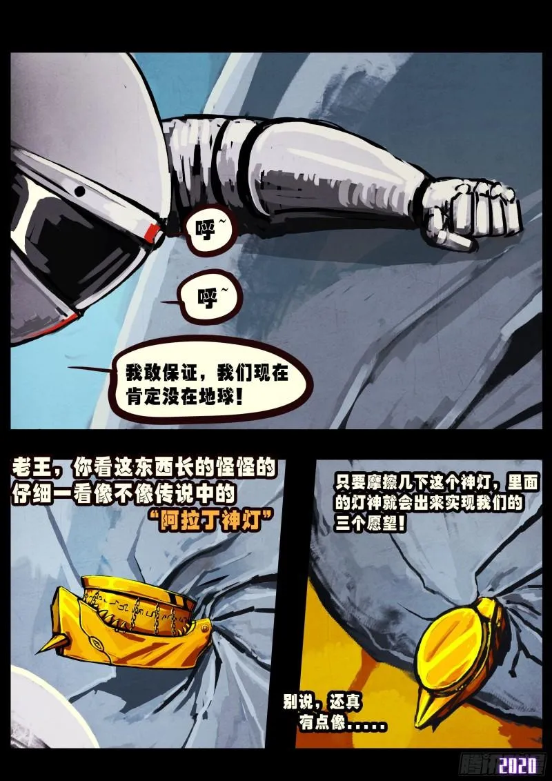 第038集 第11页